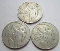 Отдается в дар Монетки — 1руб.1967г.(3шт)