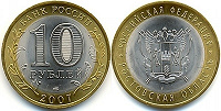 Отдается в дар Ростовская