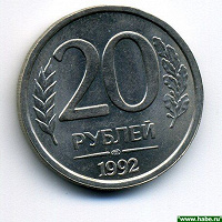 Отдается в дар Монетки 1992 года