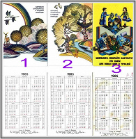 Отдается в дар календарики тематические по годам (85,86,87,89)