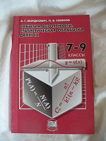 Отдается в дар Рабочая тетрадь.