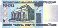 Отдается в дар белорусские 1000 рублёу