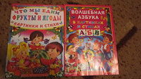 Отдается в дар Книжечки для деток