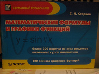Отдается в дар Для школы