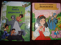 Отдается в дар Книжки для детей
