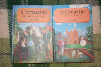 Отдается в дар Хрестоматия по литературе 4 класс