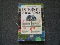 Отдается в дар книги Интернет1998 и Информатика