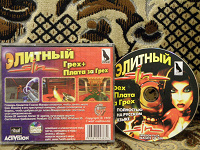 Отдается в дар Три диска с играми