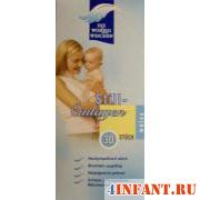 Отдается в дар Still-Einlagen Прокладки для кормящих матерей серия «Die Wonning Weichen»