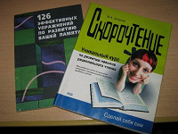 Отдается в дар Хорошие книги для саморазвития))