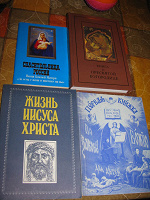 Отдается в дар православная литература