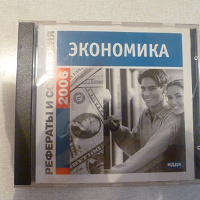 Отдается в дар Рефераты и сочинения