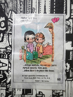 Отдается в дар Вкладыш «Love is...»