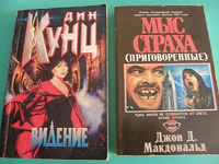 Отдается в дар Жуткие мини-книжки.