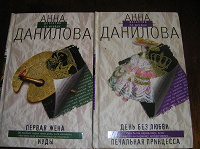Отдается в дар Книги Даниловой