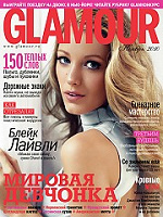 Отдается в дар Glamour 11/2010