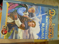 Отдается в дар книга фентези