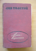 Отдается в дар Книги Л.Н.Толстого