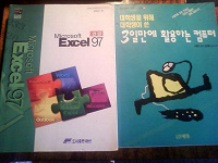 Отдается в дар Книги по ПК на корейском языке