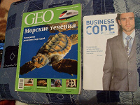 Отдается в дар GEO и Business CODE