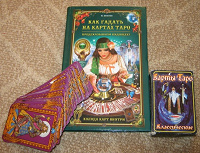 Отдается в дар Таро + книга