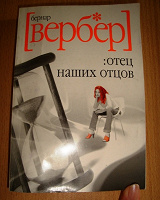Отдается в дар книга