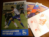 Отдается в дар Программки на футбол, журнал(с постером)