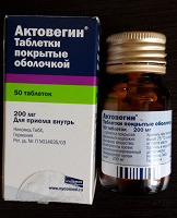 Отдается в дар Актовегин