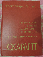 Отдается в дар Книга.