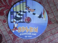 Отдается в дар Мультфильм.