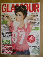 Отдается в дар журнал Glamour апрель 2010