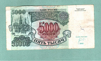 Отдается в дар Бона 5000