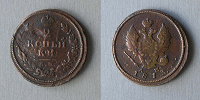 Отдается в дар 2 копейки 1813 г.