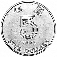 Отдается в дар 5 долларов (Гонконг,1993)