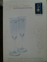 Отдается в дар Бокалы для Шампанского «Русский стиль»