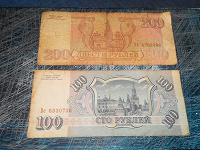 Отдается в дар Две банкноты 100 и 200 рублей