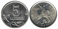 Отдается в дар Монетка России