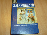 Отдается в дар опять книга