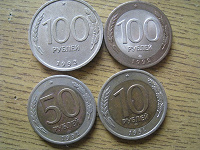 Отдается в дар рубли 1991-1993