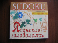 Отдается в дар Sudoku