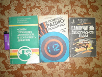 Отдается в дар Книги