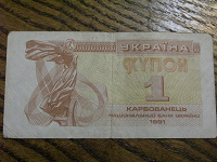 Отдается в дар Купон