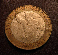 Отдается в дар Российские монеты 10 руб. 2 шт.