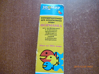 Отдается в дар Для аквариума