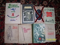 Отдается в дар Книги из домашней библиотеки