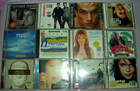 Отдается в дар CD Диски с музыкой