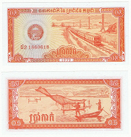 Отдается в дар Камбоджа 0,5 риель 1979 0.5 Riels 1979 г