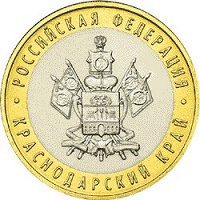 Отдается в дар юбилейная десятка)