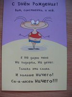 Отдается в дар Подарок другу на день рождения:)