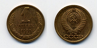 Отдается в дар Монеты СССР 90-х г.г. выпуска